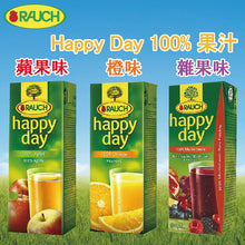 將圖片載入圖庫檢視器 奧地利 Rauch Happy Day 100% 果汁 (蘋果味/橙味/雜果味) 200ml
