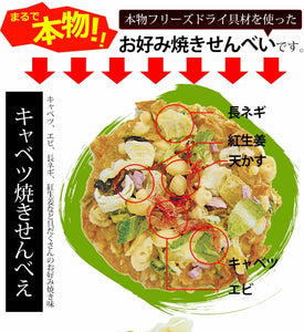 大阪燒煎餅 (12塊/24塊)︱10月10日後到貨
