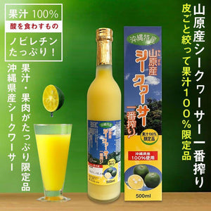 沖繩山原地區產 鮮榨100％沖繩香檸青切濃縮果汁 500ml