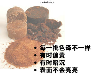 【健康糖之選】馬六甲 古早味《Ko Ko Nut 椰糖》純椰糖粉 (每包500g)丨10月5日後到貨