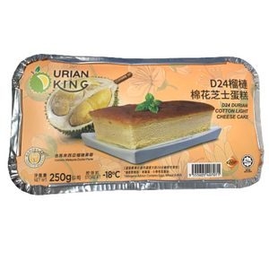 馬來西亞 D24榴槤芝士蛋糕 250g (急凍) | 分行自取