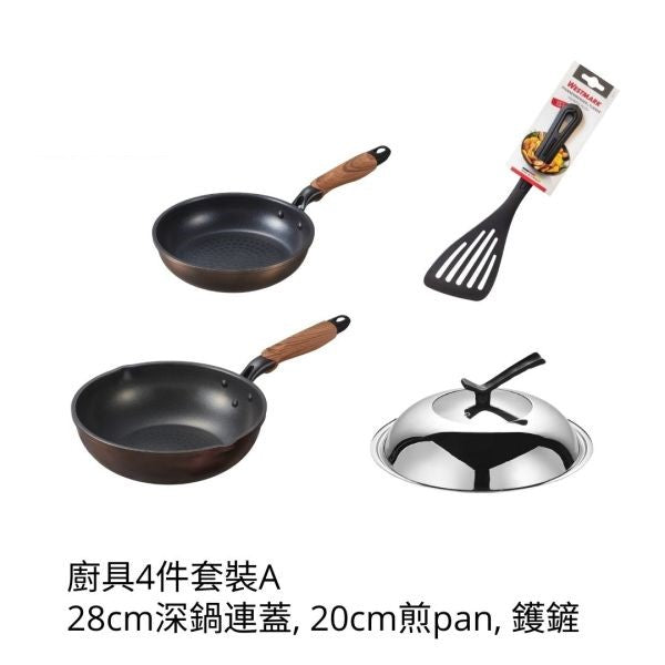 Takehara - 廚具4件套裝A (深鍋連蓋 28cm，煎鍋 20cm，鑊鏟) (商戶直送 免運費)
