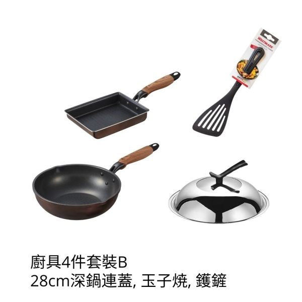 Takehara - 廚具4件套裝B (深鍋連蓋 28cm，玉子焼，鑊鏟) (商戶直送 免運費)