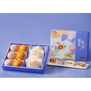 躉泰 豐味盛宴禮盒 10個裝 (芋頭酥+蛋黃酥+躉泰Q餅+原味奶油小酥餅)