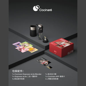 美國品牌 Cocinare丨GoPower Elite Blender 便攜攪拌機 (紅色/黑色)丨香港行貨