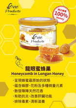 將圖片載入圖庫檢視器 Bee Products THAI 龍眼蜂巢蜜 200g

