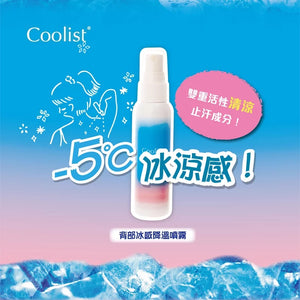 日本 Liberta - Coolist 背部冰感降溫噴霧 60ml