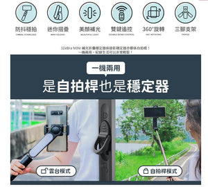台灣品牌 3ZeBra丨MINi 補光折疊穩定器 (黑色/白色)丨香港行貨