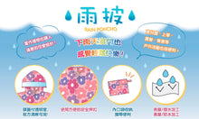 將圖片載入圖庫檢視器 日本品牌 Amvel丨兒童雨衣 (PinkFlower/Dragon)丨香港行貨

