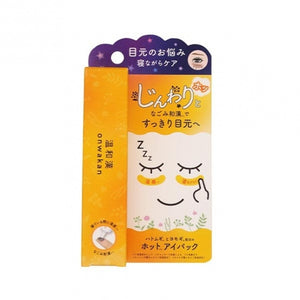 日本Liberta溫和漢溫感護眼淨白凝膠眼膜 (20g)