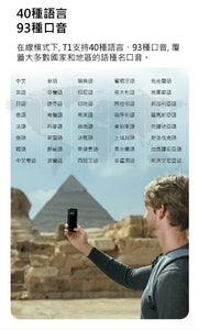 美國品牌 Timekettle丨Fluentalk T1即時掌上語言翻譯機 | 香港行貨