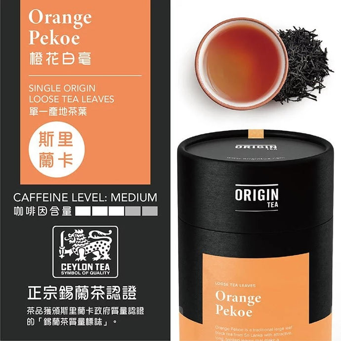 Origin Tea 橙花白毫茶葉 75g
