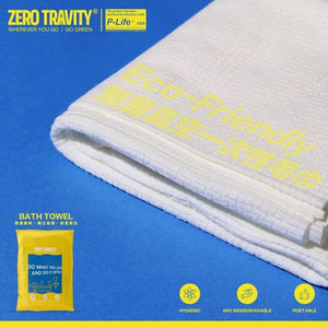 【三包優惠價$93/3包】Zero Travity 環保浴巾套裝