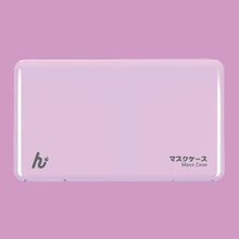 將圖片載入圖庫檢視器 日本設計｜Hedonic Intelligence 口罩盒 (五色選擇)
