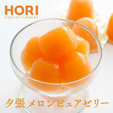 將圖片載入圖庫檢視器 HORI PURE JELLY 北海道夕張哈蜜瓜果凍 Premium版 (16gX12粒)
