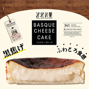 【限時85折🎉】北海道 Mireica 巴士克焦烤芝士蛋糕 Basque Burnt Cheesecake【2個迷你裝/ 1個大個裝】丨分行自取