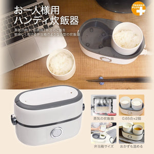 日本 Thanko 雙碗式蒸煮便當盒   (香港行貨 12個月保養)