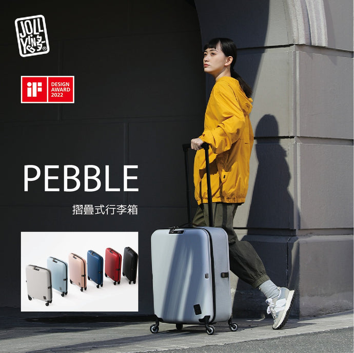 Jollying Pebble 摺疊式瘦身行李箱 (黑色/灰白色/紅色/淺藍色)