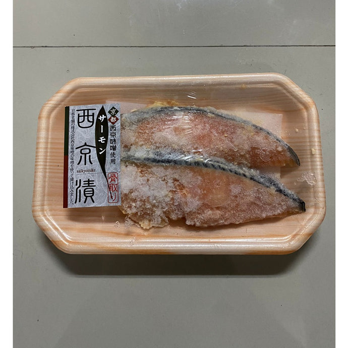 日本直送丨西京燒 三文魚 2件 約150g (急凍)丨分行自取