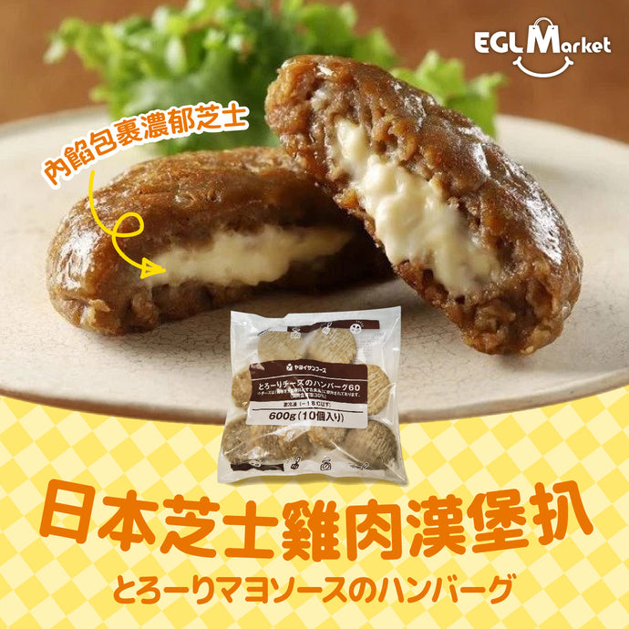 日本 Yayoi Sunfoods芝士雞肉漢堡扒 (60gX10個)丨分行自取